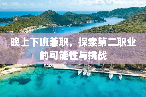 深圳捷信隆商务秘书有限公司 第292页