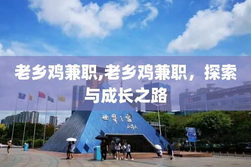 深圳捷信隆商务秘书有限公司 第298页