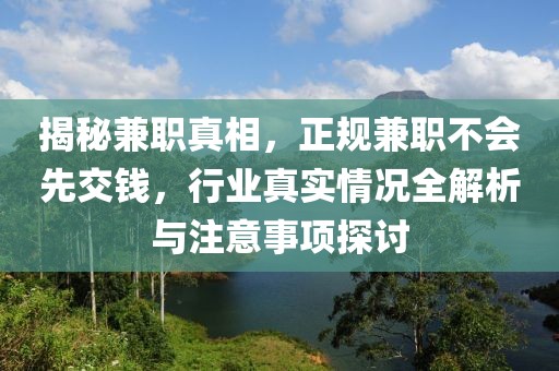 深圳捷信隆商务秘书有限公司 第26页