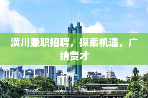 深圳捷信隆商务秘书有限公司 第37页